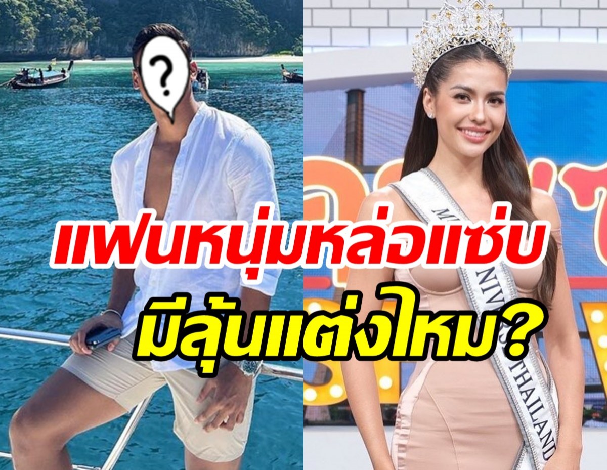  ล้วงหัวใจ แอนโทเนีย คบหนุ่มนักบอล3ปีคนนี้มีลุ้นสละโสดไหม?