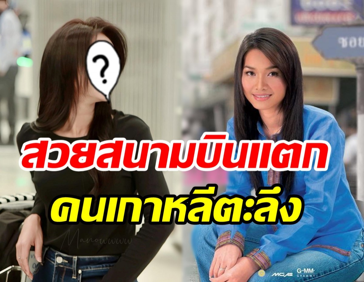 อาย-กมลเนตร เรืองศรี 