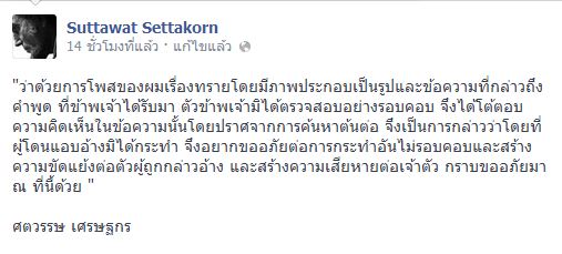 โต้วุ่นเรื่องขยะ?..เต๊ะ ศตวรรษ จวก ทราย เจริญปุระ 