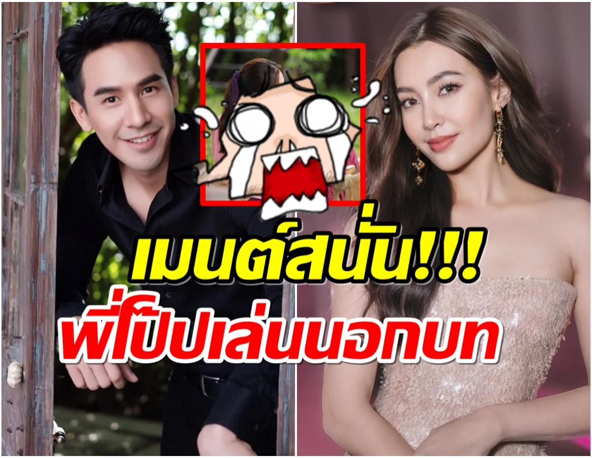  อุ๊ย! หลุดโป๊ะภาพ โป๊ป เล่นนอกบท เบลล่า ช็อตนี้ทั้งกอดทั้งอ้อน