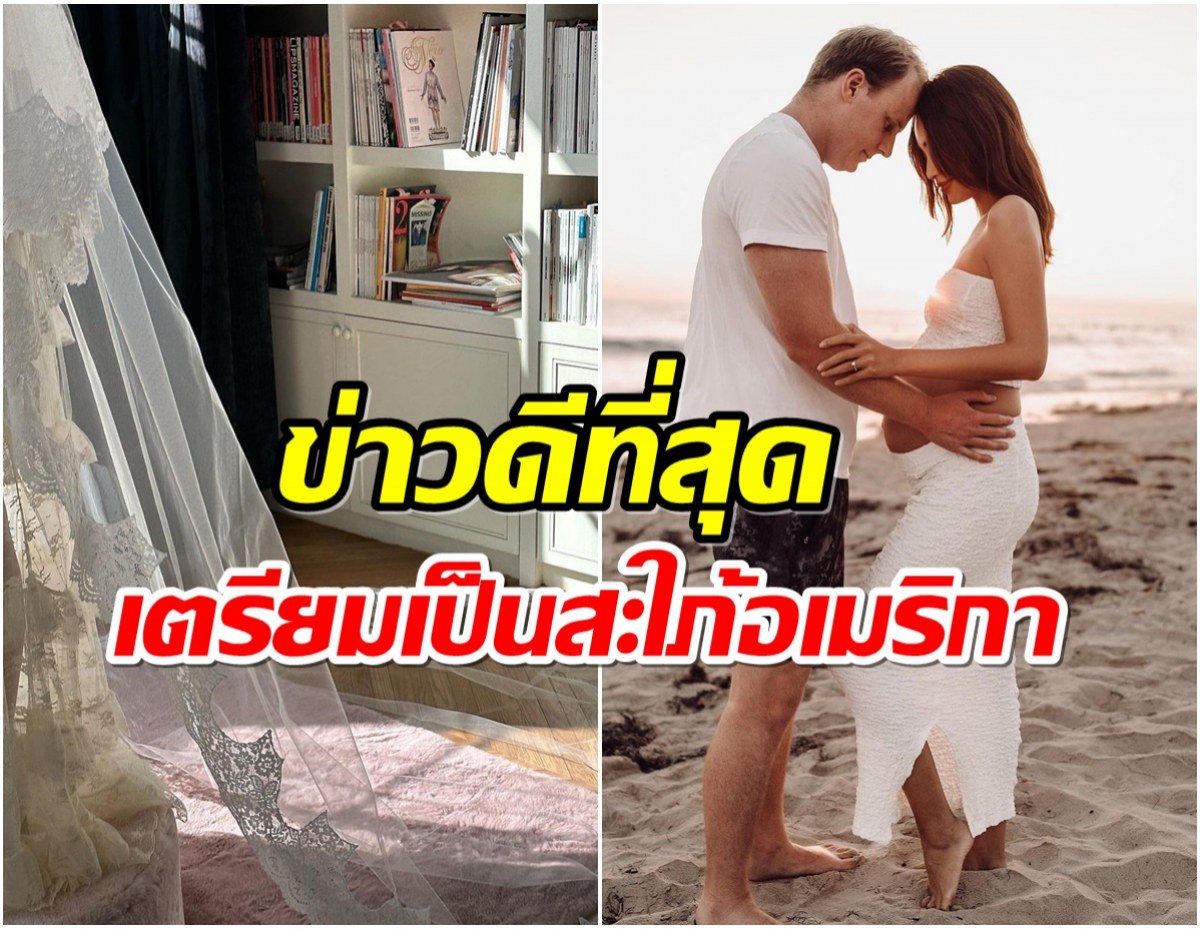 เซอร์ไพรส์ทั้งวงการ! นางเอกดังประกาศวิวาห์หลังคลอดลูกคนเเรก