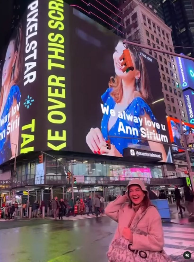 นางเอกไทยยิ้มไม่หุบโดนเซอร์ไพรส์ขึ้นรูปสวยกลาง Time Square