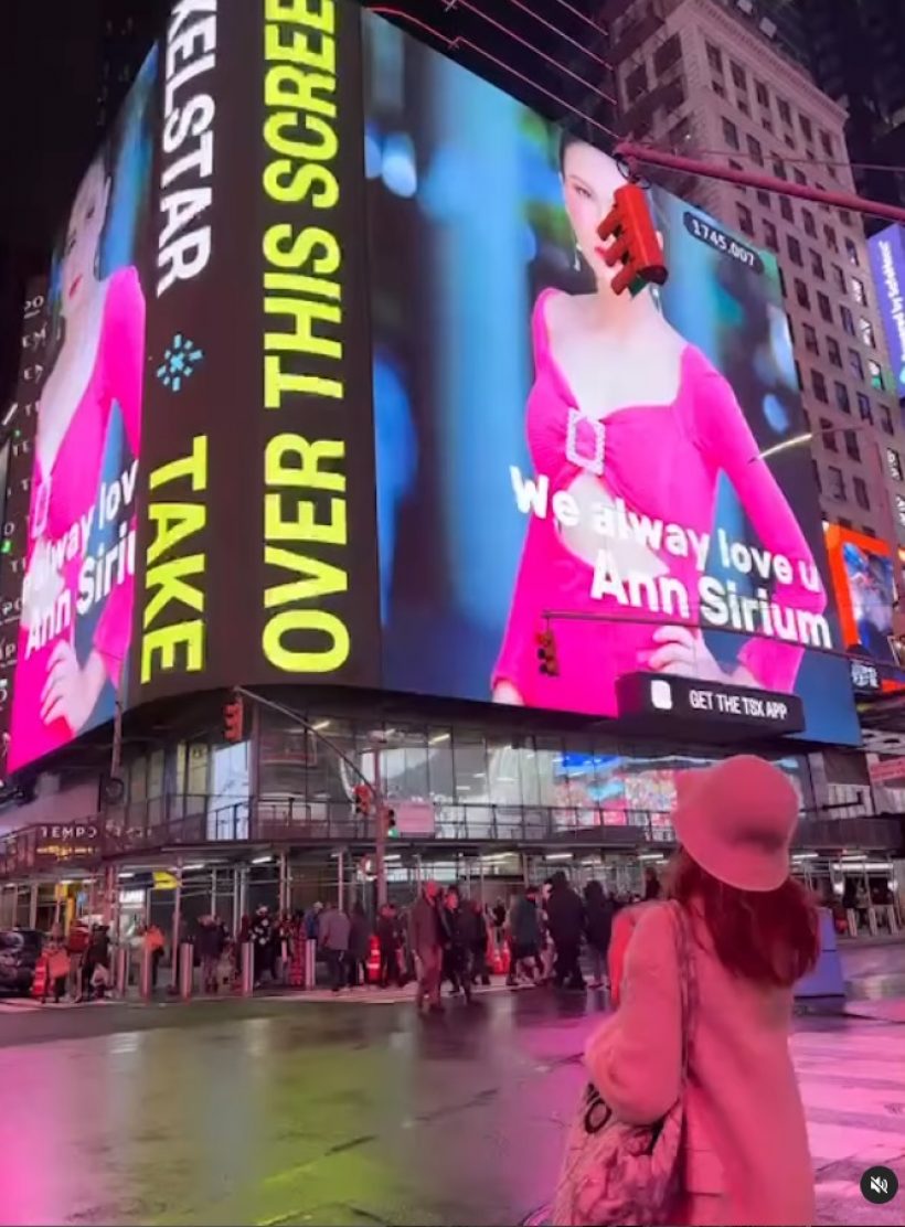 นางเอกไทยยิ้มไม่หุบโดนเซอร์ไพรส์ขึ้นรูปสวยกลาง Time Square