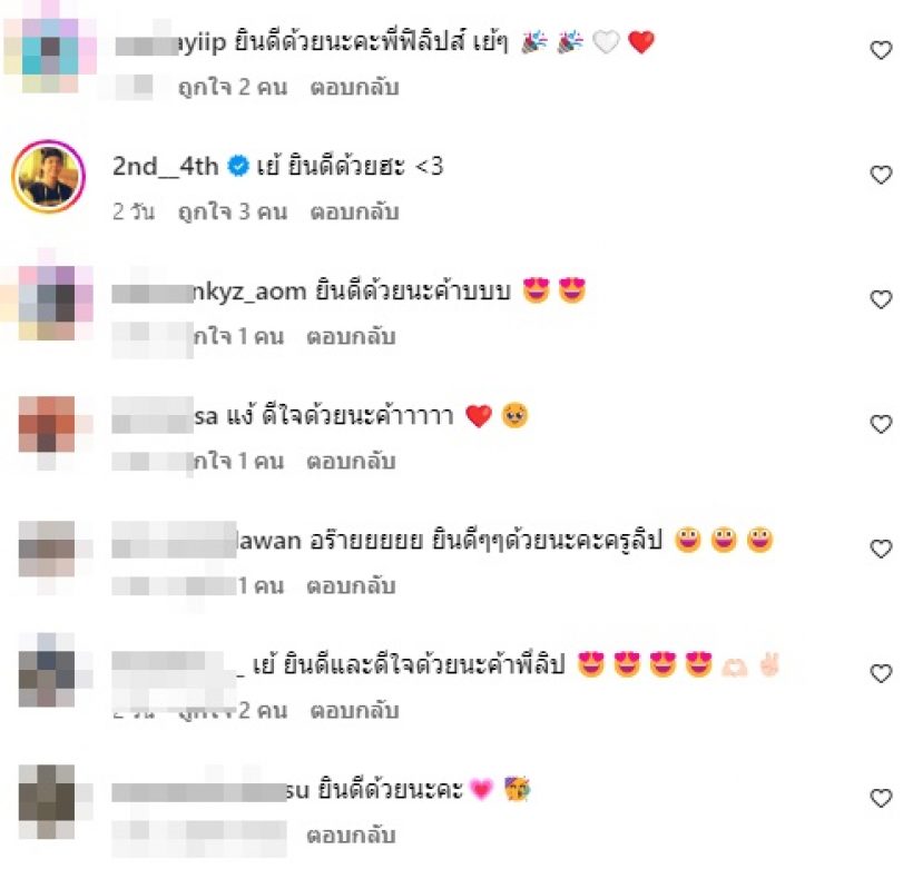 แฟนคลับร่วมยินดีสนั่น! หนุ่มหล่อวงดังประกาศข่าวจะได้เป็นคุณพ่อ