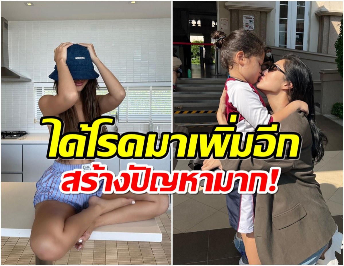 ส่งกำลังใจ! คุณเเม่ลูก 1 ป่วยเป็นว่าเล่นเเถมได้โรคมาเพิ่มอีก