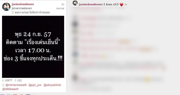 ตกใจกันใหญ่ ! เจนี่ อัพ IG บอก เคลียร์ทุกประเด็น!