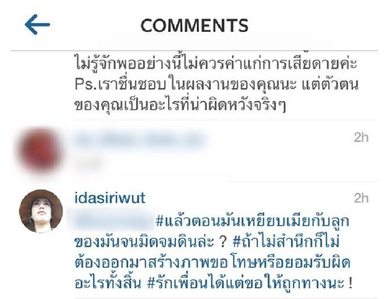 ภาพจากไอจีสาวไอด้า ไอรดา