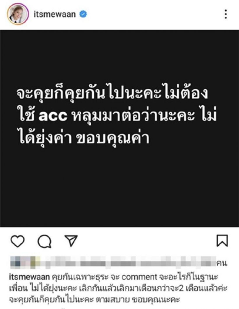 เจนี่ - ท็อป - แพม