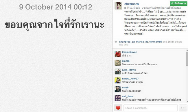 ภาพจากไอจีสาวพลอย เฌอมาลย์ 