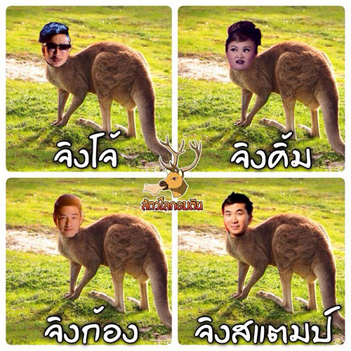 ทำไมต้องทำกับพี่ก้องถึงขนาดนี้คะ กระทู้ฮา!ขำกร๊าก!