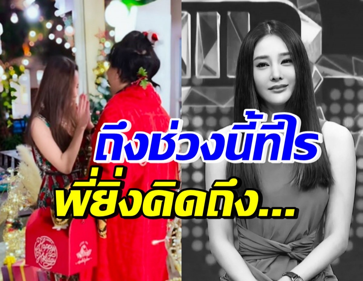 รุ่นใหญ่ของวงการ โพสต์คลิปแตงโม เศร้า..ถึงเทศกาลนี้ยิ่งคิดถึง 