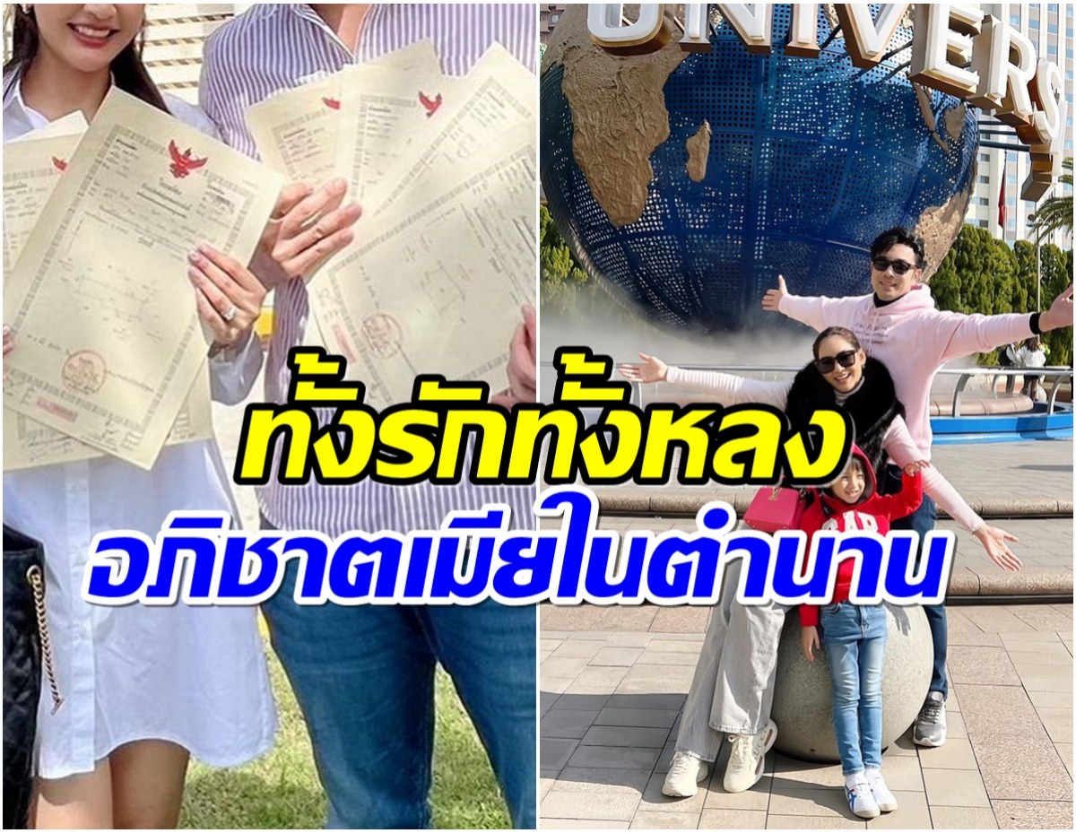 สามีดีเด่น! นักร้องคนดังซื้อที่ดิน 60 ไร่ มอบให้เมียที่รัก