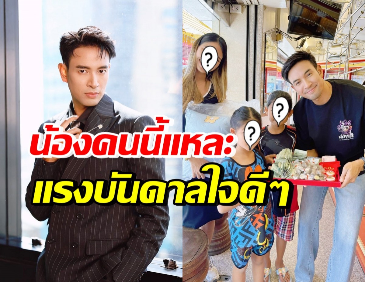 เกรท วรินทร เผยโมเมนต์น่ารัก ยกให้เป็นแรงบันดาลใจปีนี้