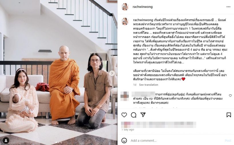 ก้อยตูน นิมนต์พระทำบุญปีใหม่ พอถอดหน้ากาก เล่นเอาตกใจ