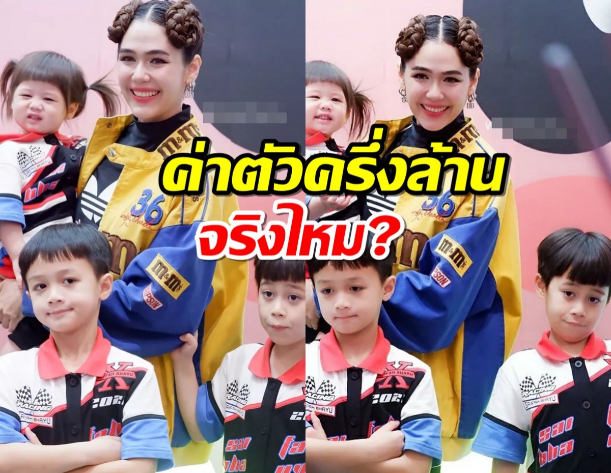 ชมพู่ อารยา ตอบแบบนี้ ปมลือค่าตัวพาลูกๆออกงานครั้งแรกสูงครึ่งล้าน?