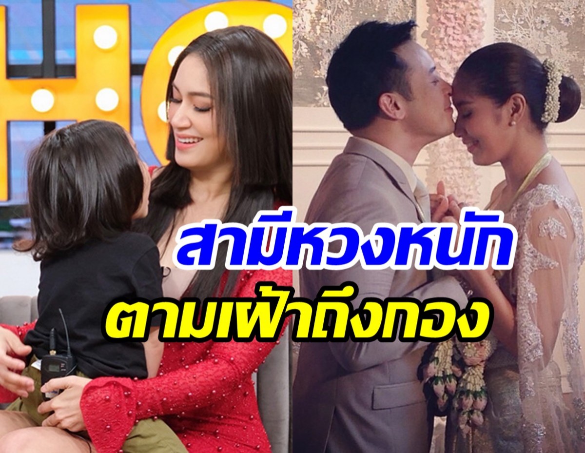 นางเอกลูก3น้ำหนักลดฮวบ12โล สามีหวงหนักตามเฝ้าถึงกอง