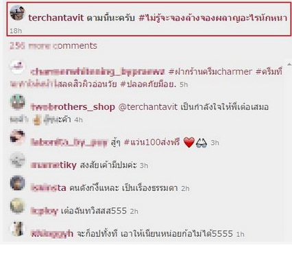 เต๋อ เดือด! โดนจองล้าง จองผลาญ!