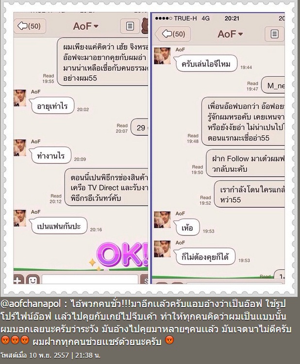 อ๊อฟ ชนะพล สัตยา