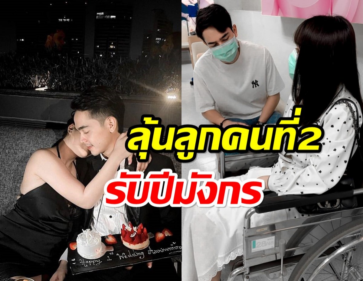 อาจต้องพึ่งสายวิทย์! สามีนักร้องสาวลุ้นมีลูกเพิ่มยังทำใจไม่ได้เมียเคยแท้ง