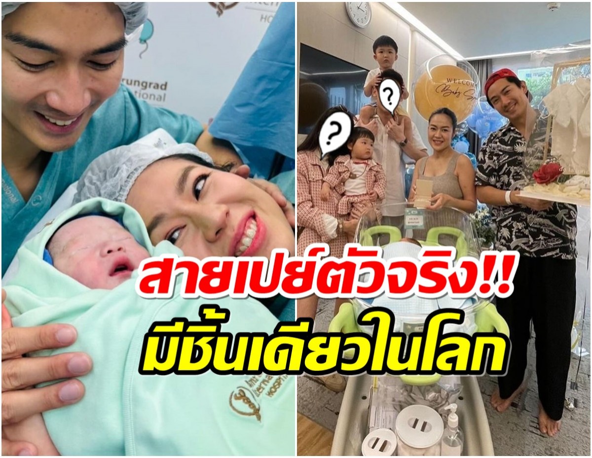 ตาลุกวาว! พิธีกรดังรับขวัญน้องสเปซ ให้สิ่งนี้มีชิ้นเดียวในโลก 