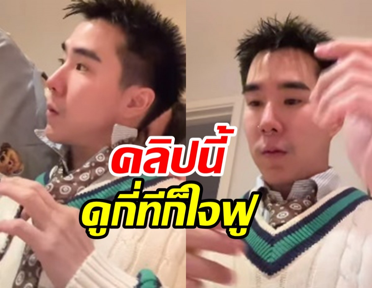 ยินดีด้วย! ในที่สุด เขื่อน ภัทรดนัย ก็มีคนมาดามหัวใจแล้ว