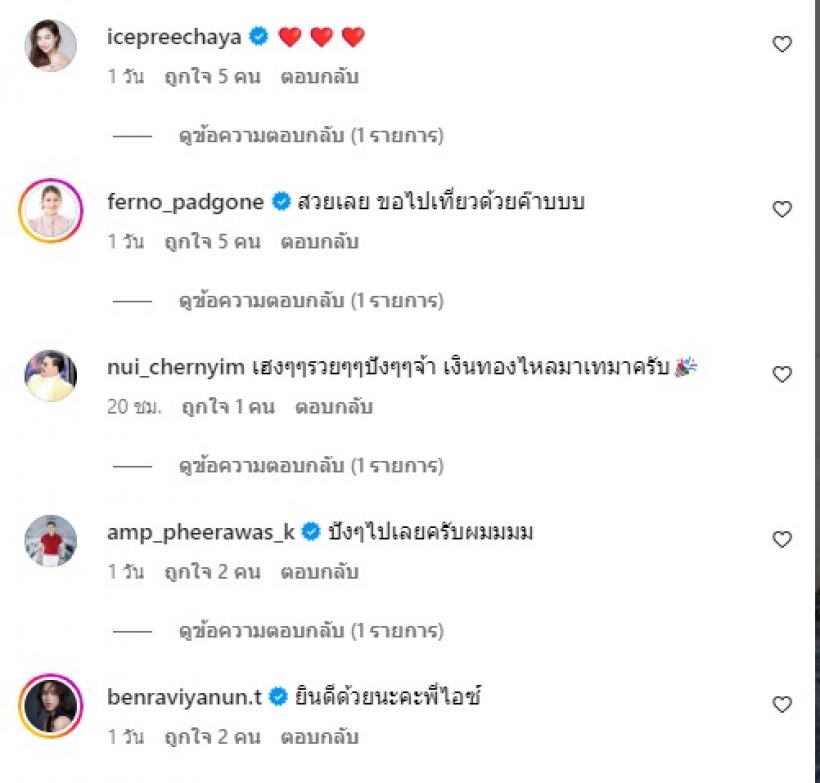 ไอซ์ลูกสาวน้าค่อม อวดความสำเร็จครั้งใหญ่ซื้อบ้านใหม่สวยอลัง