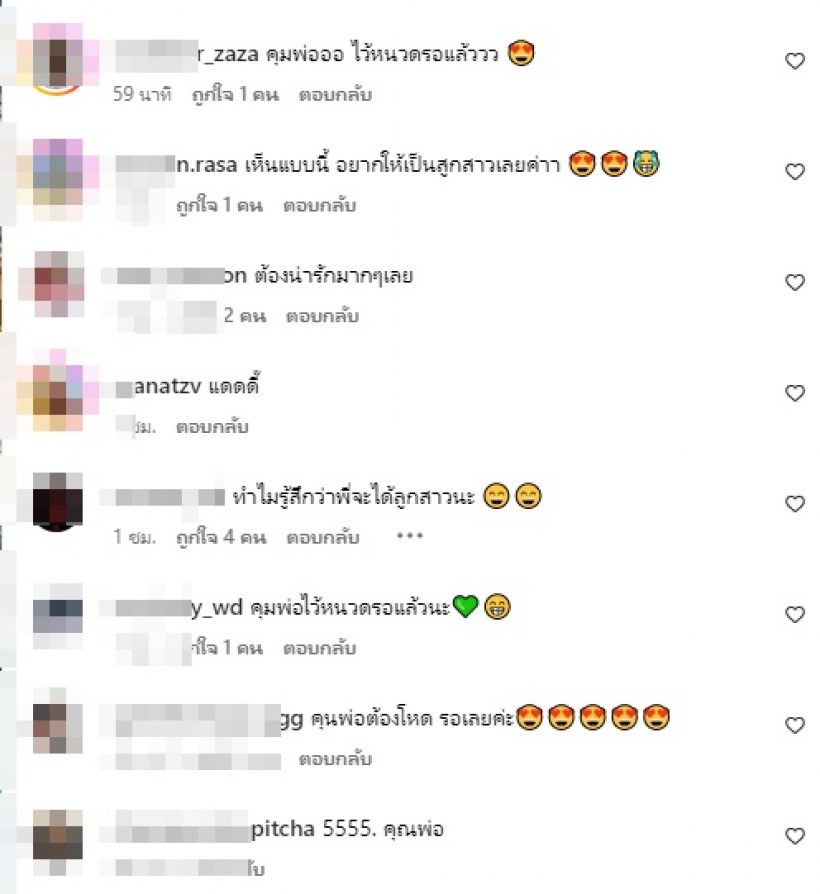 แดน วรเวช เห่อใกล้เป็นคุณพ่อ ซ้อมไว้หนวดเอ๊ะหรือจะได้ลูกสาว?