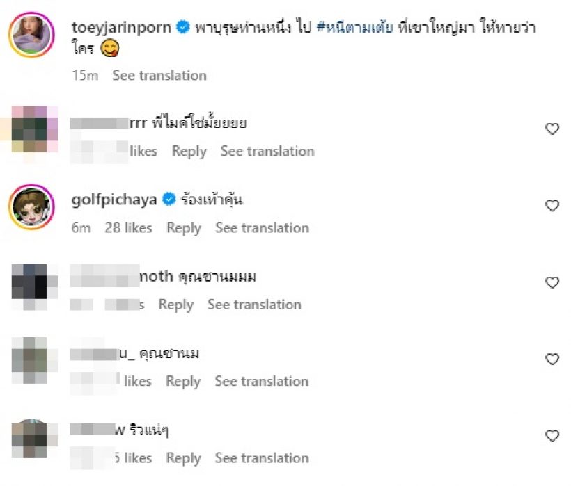  เต้ย จรินทร์พร ลงภาพคู่หนุ่มปริศนา ชาวเมนต์เสียงแตกไปเขาใหญ่กับใคร? 