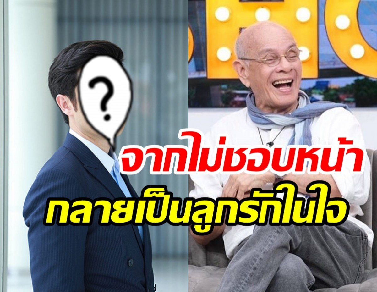 พ่ออี๊ด สุประวัติ ถึงขั้นหลุดปากไม่อยากร่วมงานกับพระเอกคนนี้