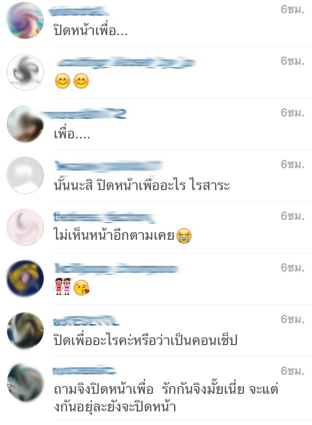 ติ่งเอมมี่ โพสต์เหวี่ยง ไฮโซเจมส์  หลังชอบปิดหน้า