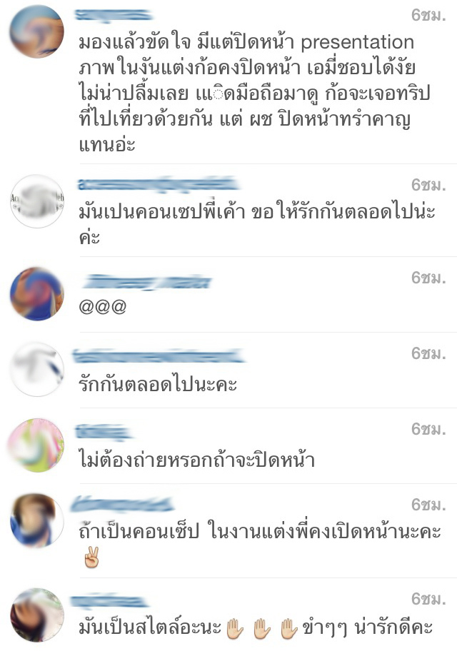 ติ่งเอมมี่ โพสต์เหวี่ยง ไฮโซเจมส์  หลังชอบปิดหน้า