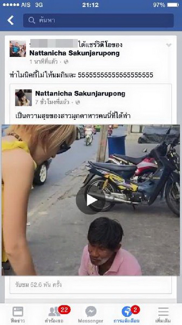 พริตตี้สาวเงินล้าน นิกกี้ อโหสิกรรมเกรียนคีย์บอร์