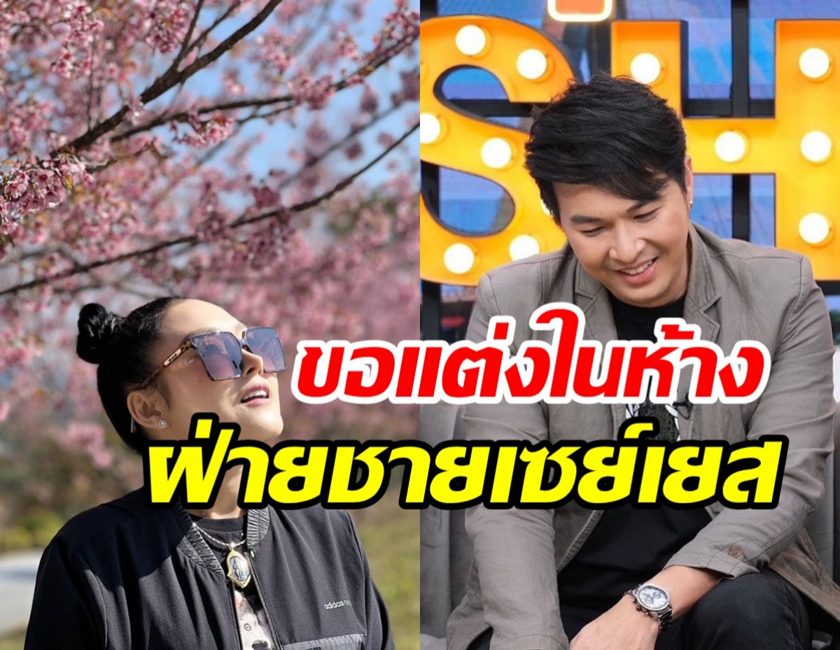 น้อยคนที่รู้! คู่รักมาราธอนซุ่มคบเงียบ8ปีแล้ว พีคฝ่ายหญิงขอแต่งในห้าง