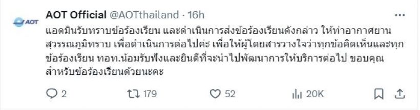 ติ๊ก เจษฎาภรณ์ เผยความมักง่ายในสุวรรณภูมิ มีป้ายเขียนชัดเเต่ก็ยังทำ