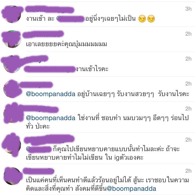 บุ๋ม ตอกกลับเกรียนไอจี นมชั้นมีสาระมากกว่าแก