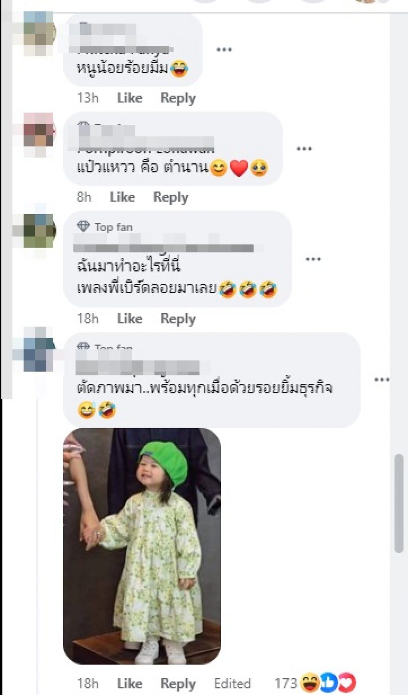 เอ็นดู น้องเดมี่ สร้างตำนานอีก มีมใหม่กำเนิดในงานแต่งฟลุค-ลี