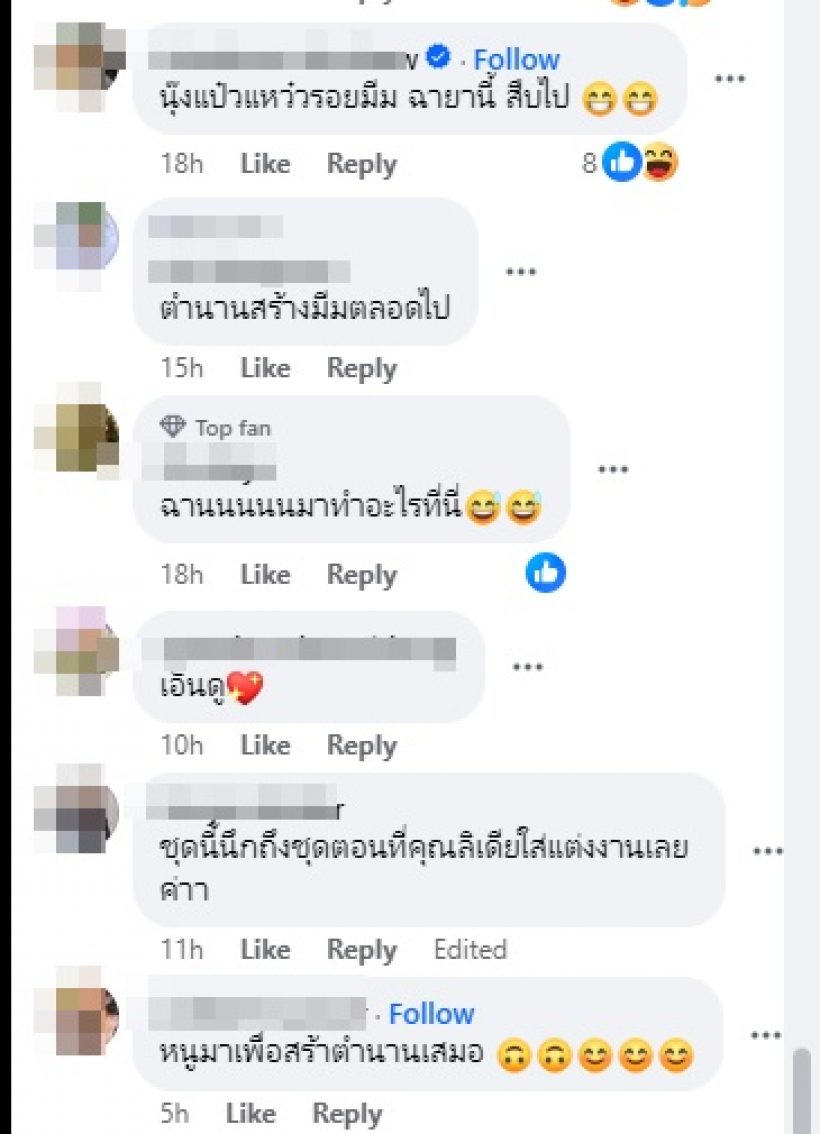 เอ็นดู น้องเดมี่ สร้างตำนานอีก มีมใหม่กำเนิดในงานแต่งฟลุค-ลี