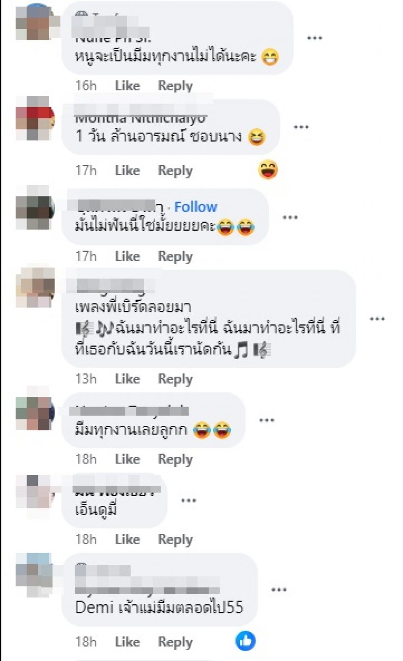 เอ็นดู น้องเดมี่ สร้างตำนานอีก มีมใหม่กำเนิดในงานแต่งฟลุค-ลี