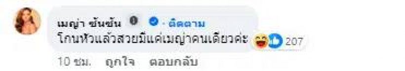 เกิดอะไรขึ้น? ไบรอัน ตัน ไลฟ์สดโกนผม-โกนคิ้ว หน้าเศร้าอาการน่าเป็นห่วง