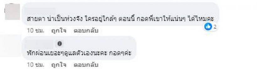 เกิดอะไรขึ้น? ไบรอัน ตัน ไลฟ์สดโกนผม-โกนคิ้ว หน้าเศร้าอาการน่าเป็นห่วง