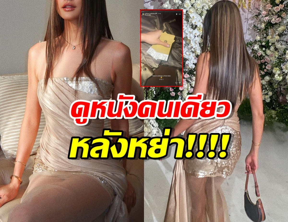 สุดสตรอง! สาวโสดป้ายแดง ซื้อตั๋วหนัง 2 ใบ แต่นั่งดูคนเดียว