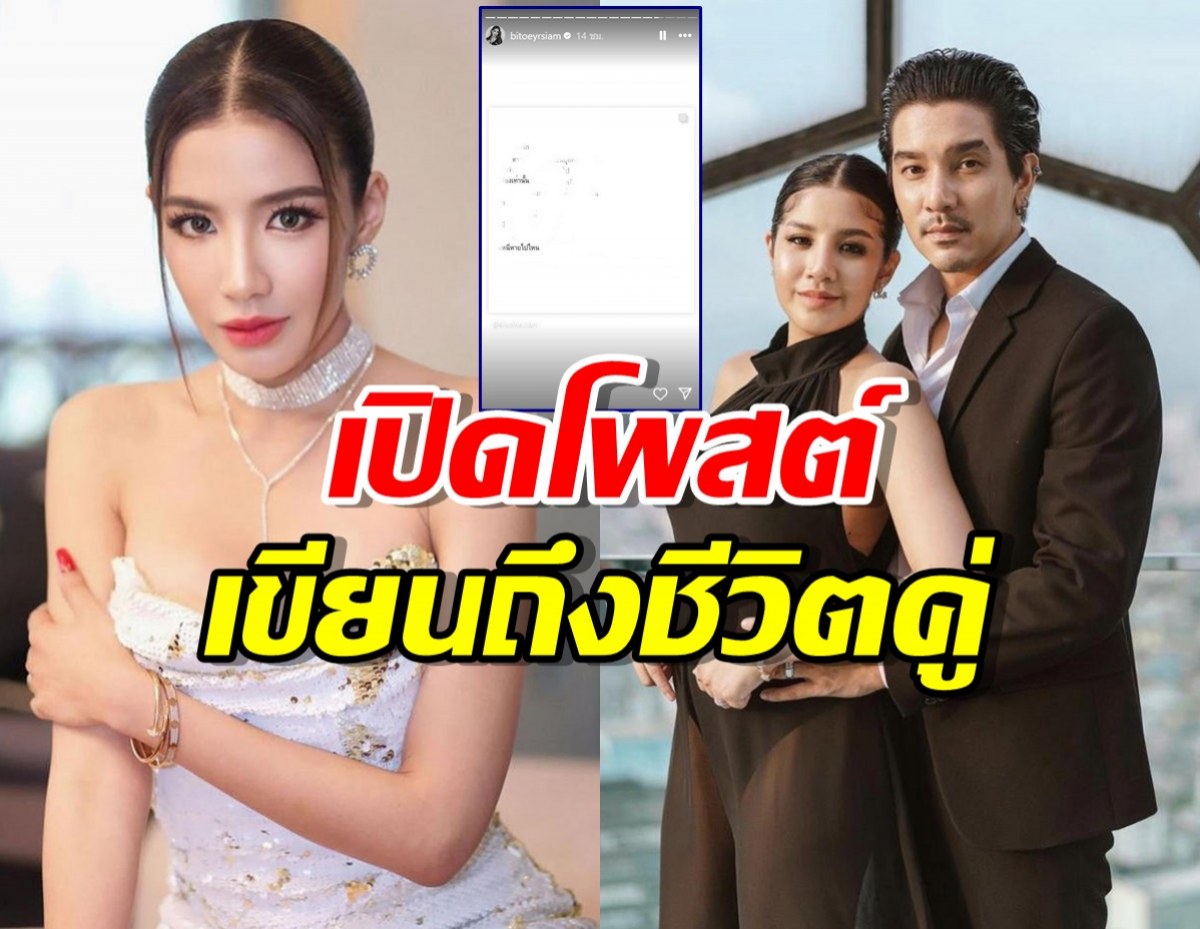 ย้อนดูข้อความ ใบเตย โพสต์ถึงชีวิตคู่ ก่อนศาลตัดสินยกฟ้อง