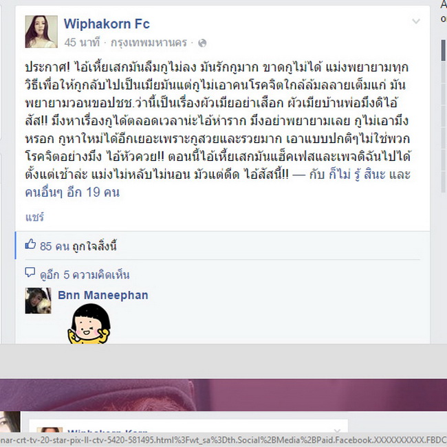 ภาพจากเฟซบุ๊คสาวกานต์ วิภากร