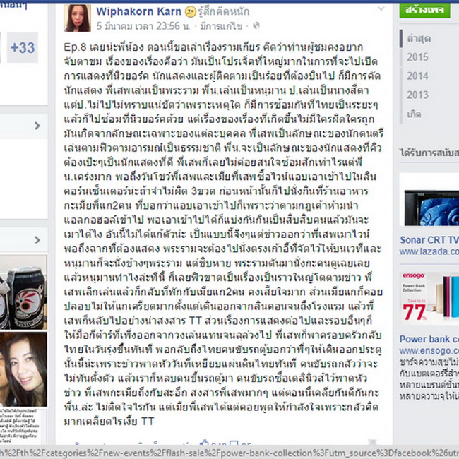 ภาพจากเฟซบุ๊คสาวกานต์ วิภากร