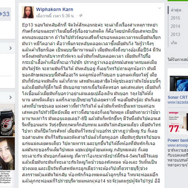 ภาพจากเฟซบุ๊คสาวกานต์ วิภากร