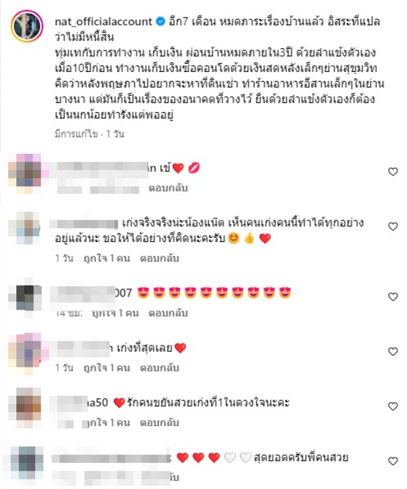 ตัวแม่สุดแซ่บสู้ด้วยลำแข้ง ซื้อคอนโดเงินสด-ผ่อนบ้านหมดใน3ปีเก่งมาก