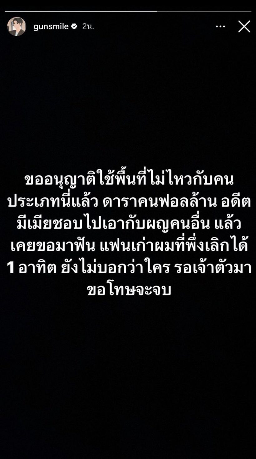 เปิดสาเหตุกันสมายโพสต์แฉพฤติกรรมดาราชายกลางดึก อ่านแล้วน่าคิด!