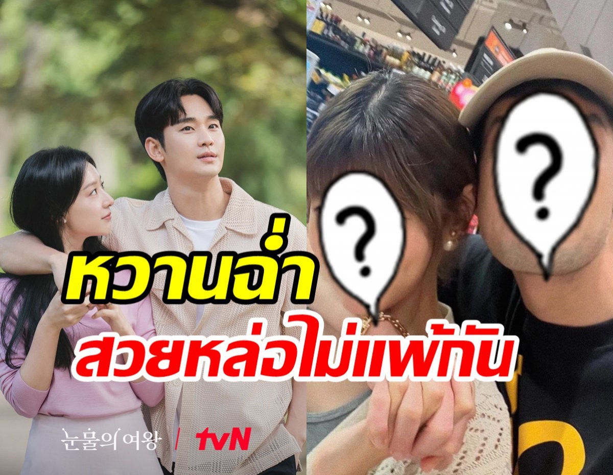 คู่รักต่างวัยกอดคออกเดทเลียนแบบซีรีส์ดัง งู้ยน่ารักเหมาะสมมาก