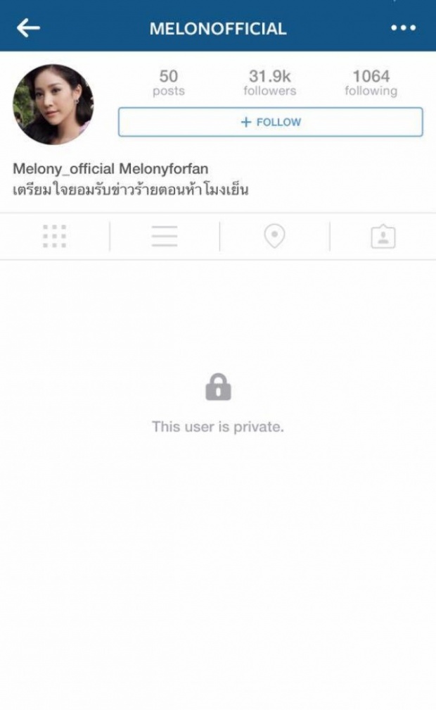 ระยะทำใจ ...แตงโมขึ้น IG รอฟังข่าวร้าย 