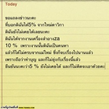 มันส์! เฮเลน โต้กลับ ไม่อยากจะแฉ?